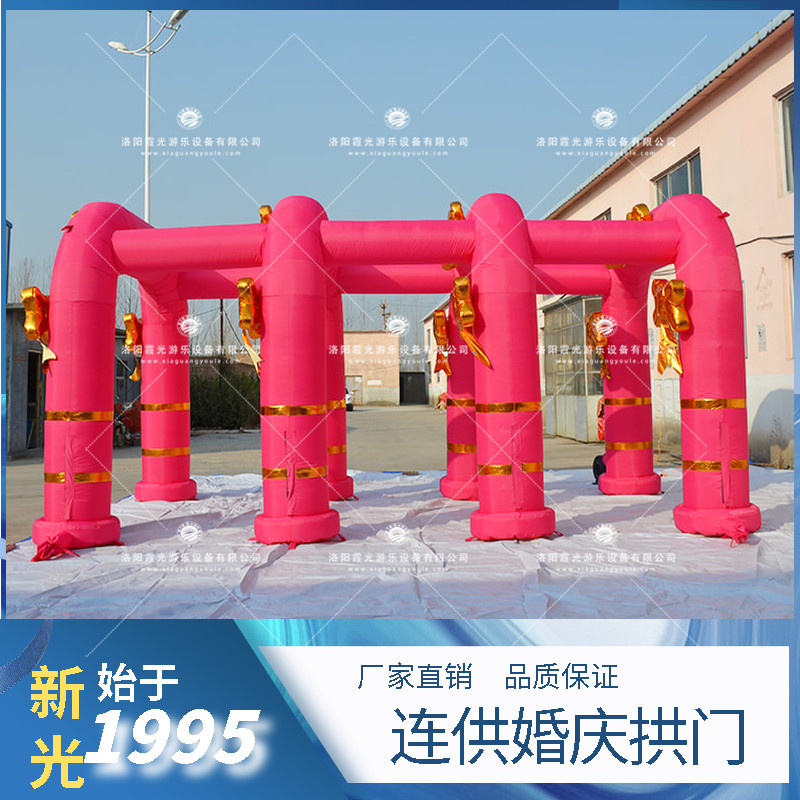 万山连供粉色婚庆拱门